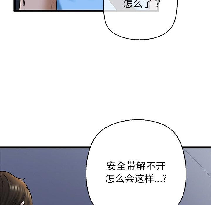 我的拉拉队宝贝第35話