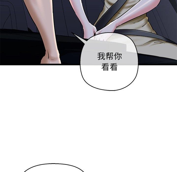 我的拉拉队宝贝第35話