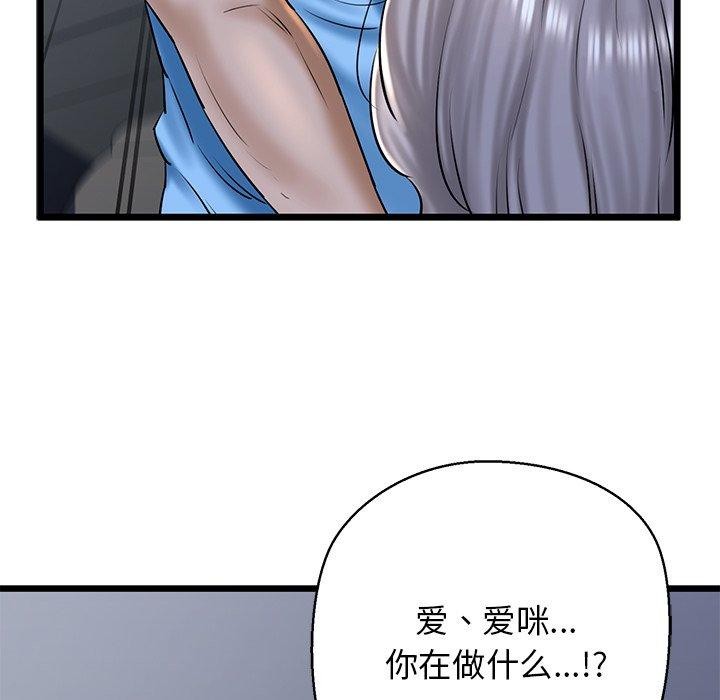 我的拉拉队宝贝第35話