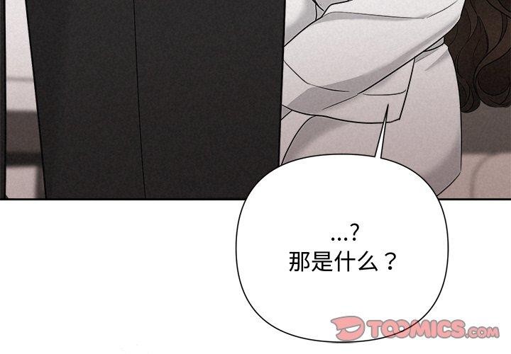 被吞噬的夜第31話