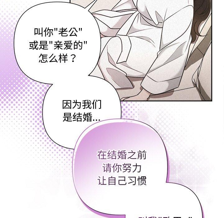 被吞噬的夜第31話