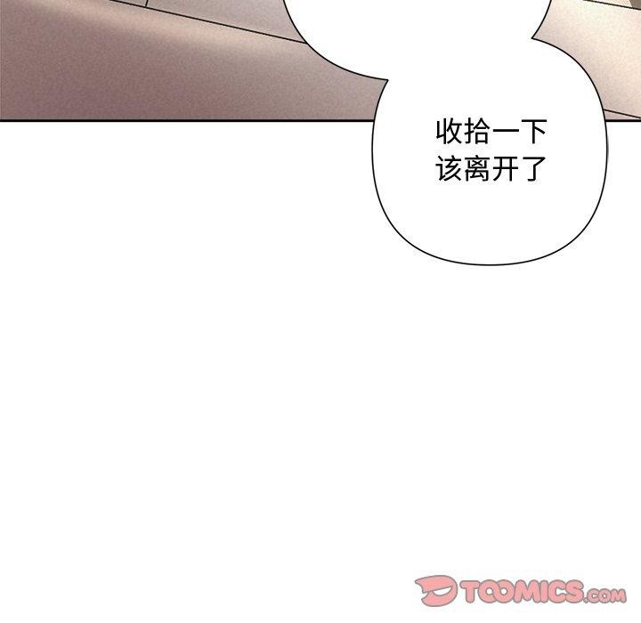 被吞噬的夜第31話