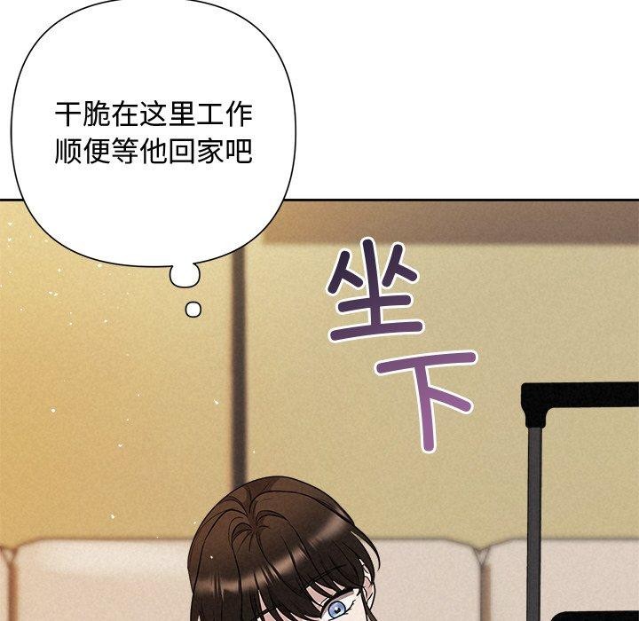 被吞噬的夜第31話