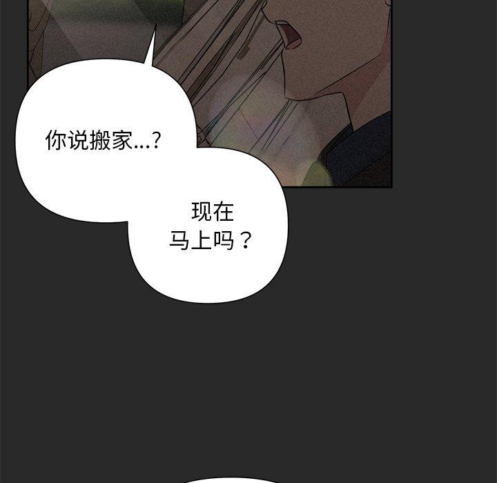 被吞噬的夜第31話