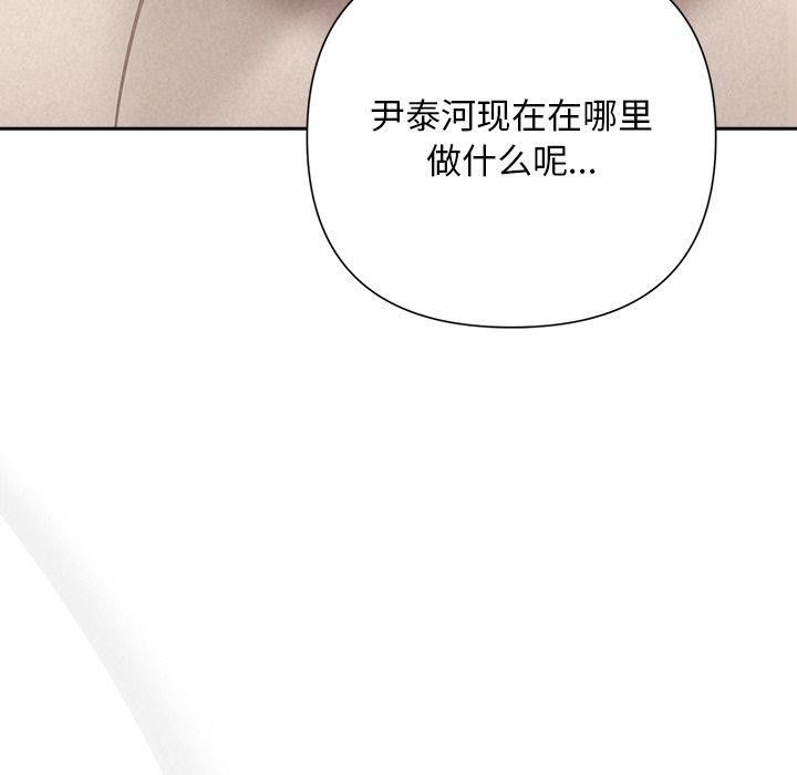 被吞噬的夜第31話