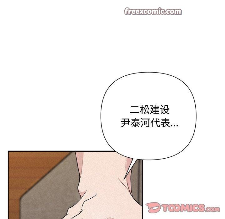 被吞噬的夜第31話