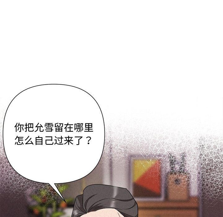 被吞噬的夜第31話