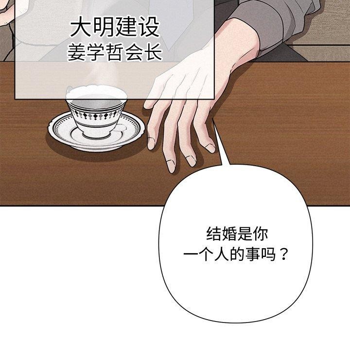 被吞噬的夜第31話