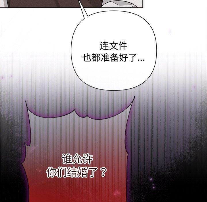 被吞噬的夜第31話