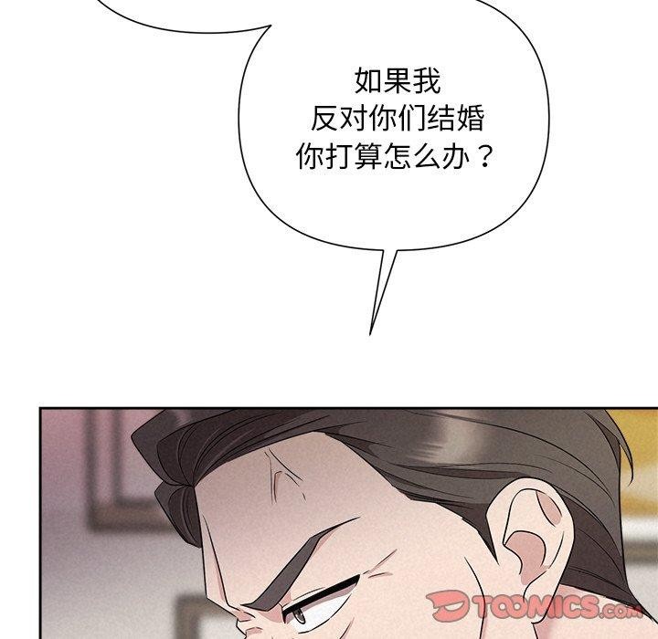 被吞噬的夜第31話