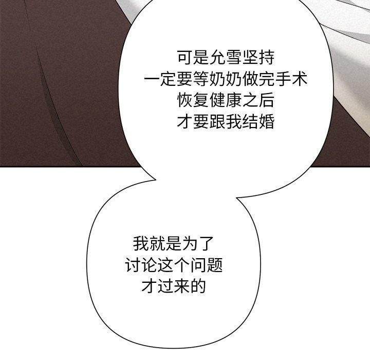 被吞噬的夜第31話