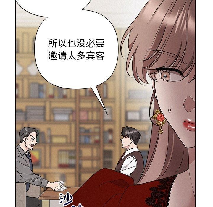 被吞噬的夜第31話