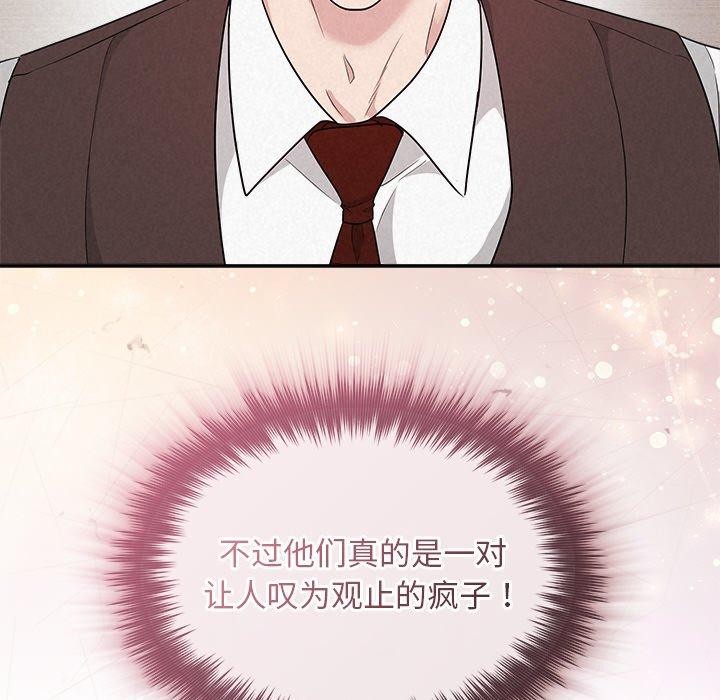 被吞噬的夜第31話