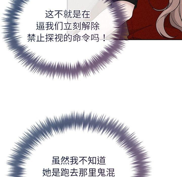 被吞噬的夜第31話