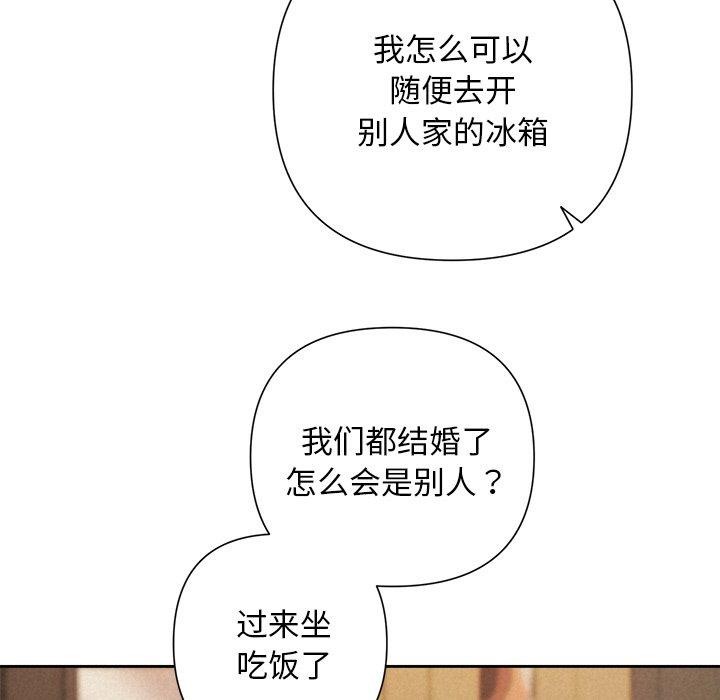 被吞噬的夜第31話