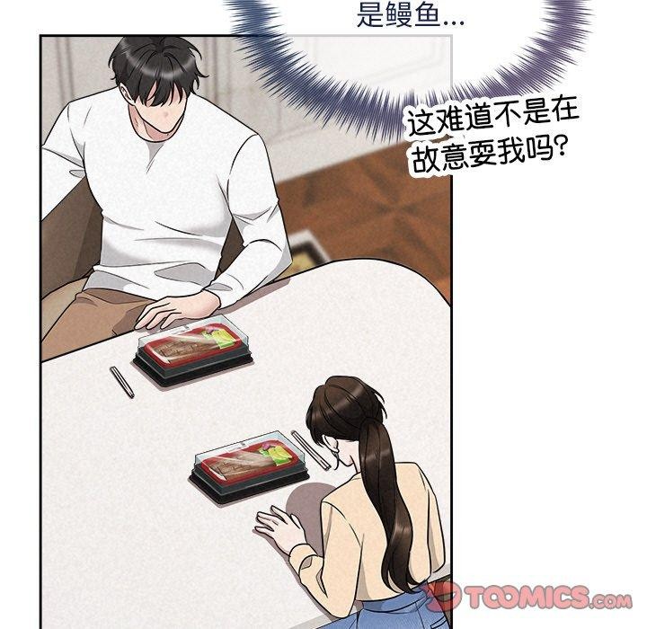 被吞噬的夜第31話