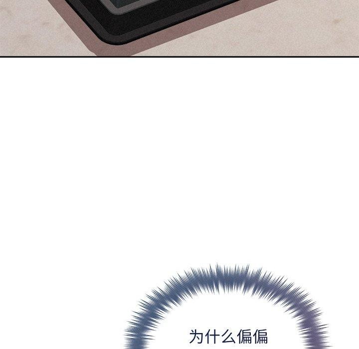 被吞噬的夜第31話