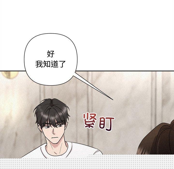 被吞噬的夜第31話
