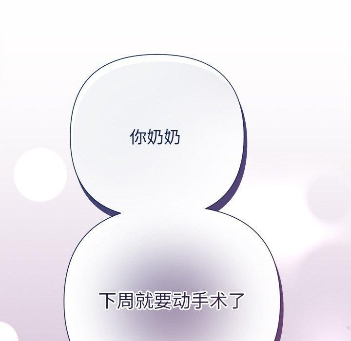 被吞噬的夜第31話