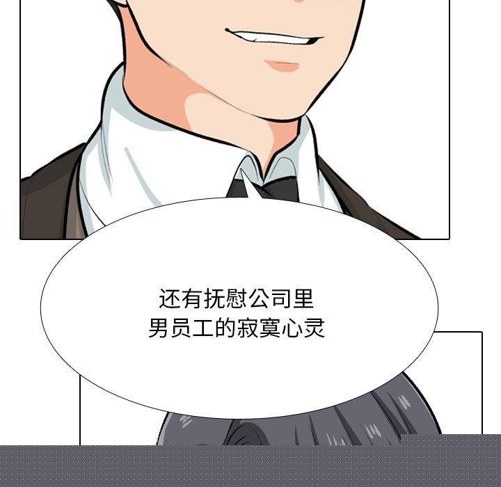 同事换换爱第211話