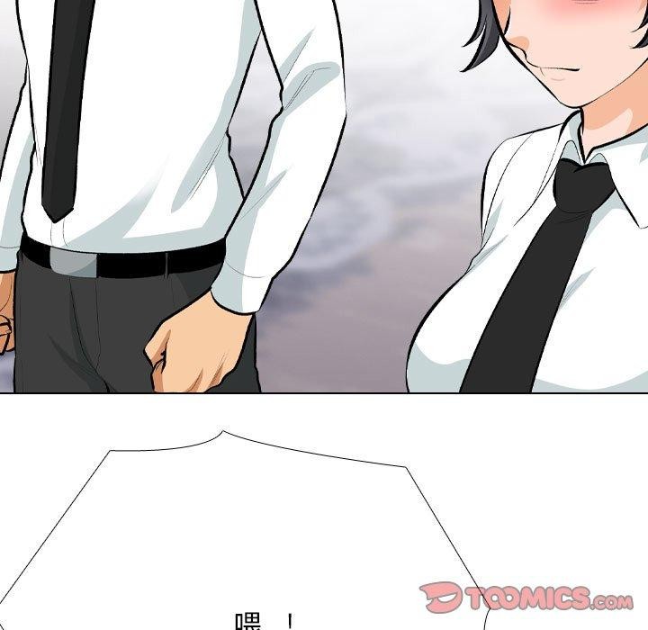 同事換換愛第211話