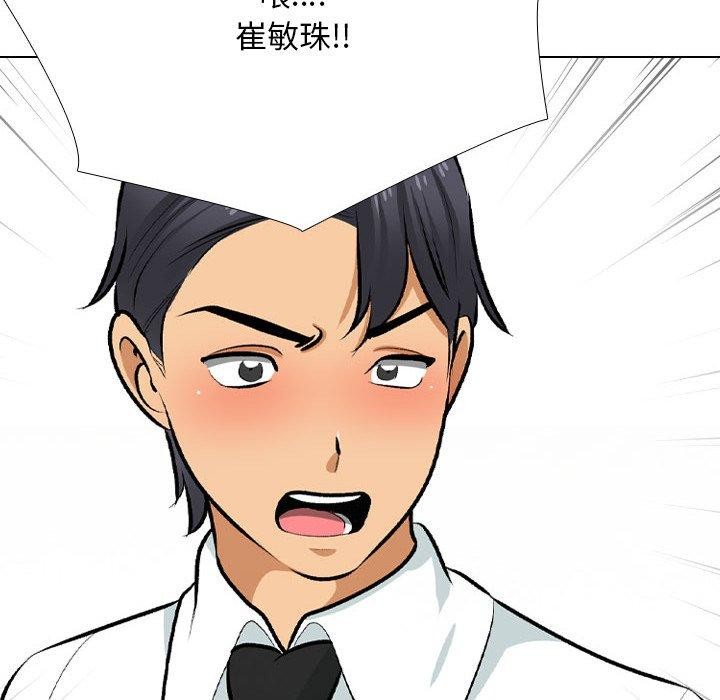 同事換換愛第211話