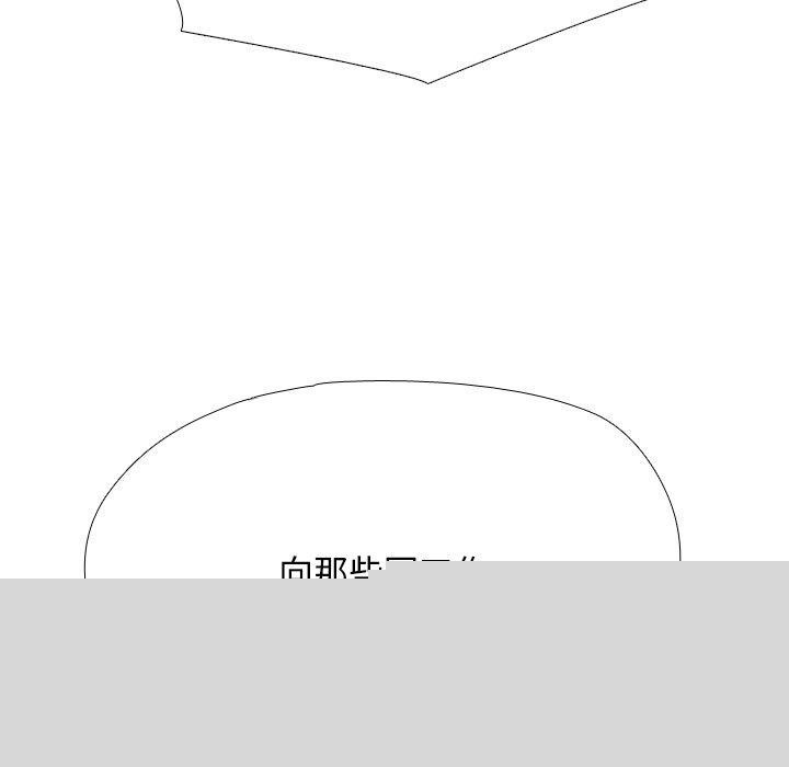 同事換換愛第211話