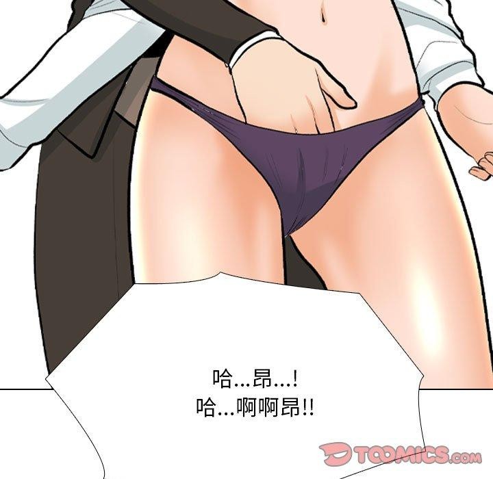 同事換換愛第211話