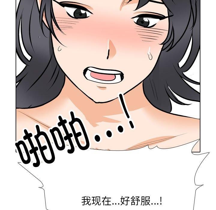 同事換換愛第211話