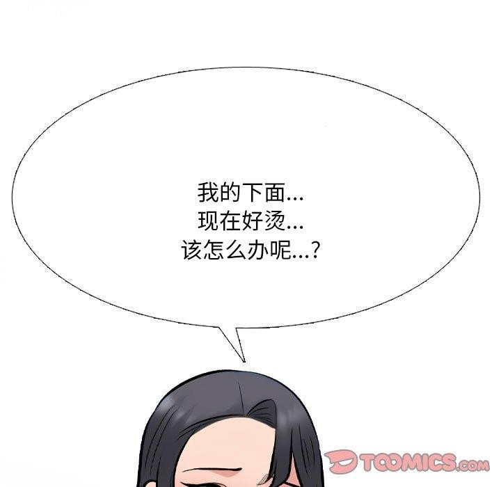 同事换换爱第211話