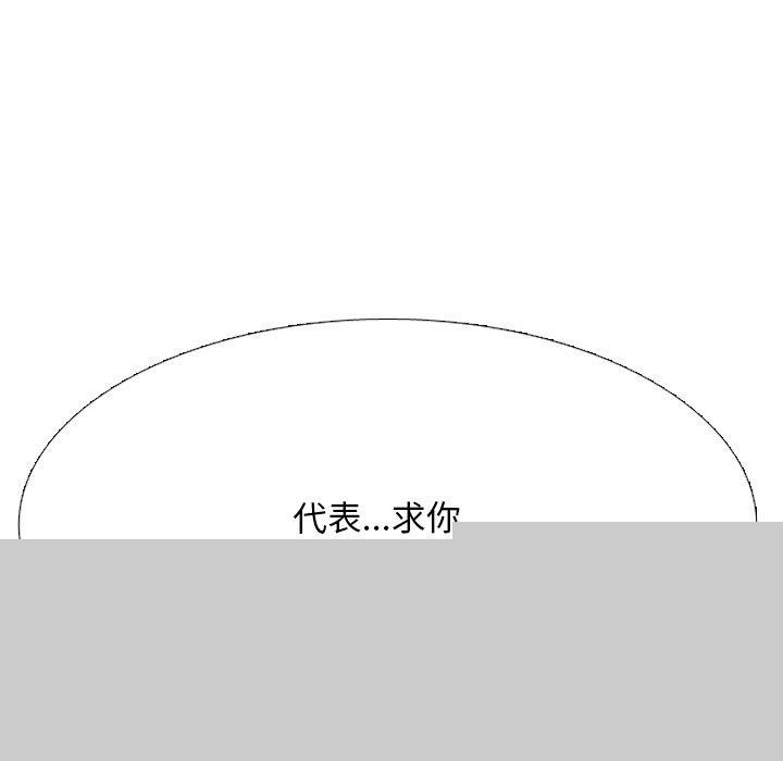 同事換換愛第211話