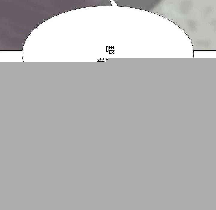 同事換換愛第211話