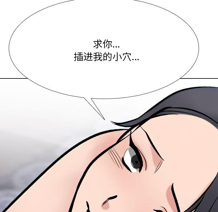 同事换换爱第211話