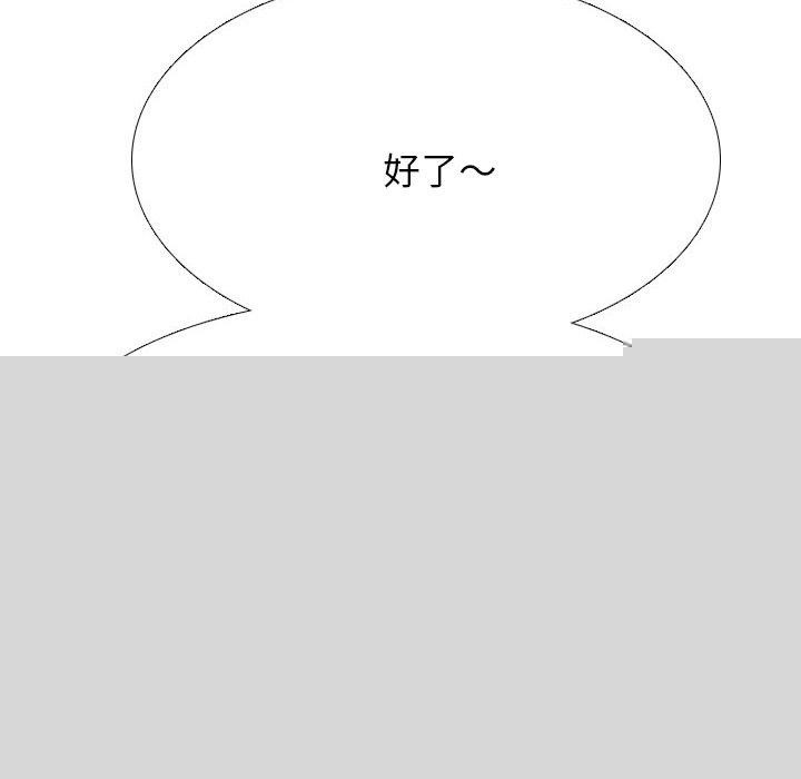 同事換換愛第211話