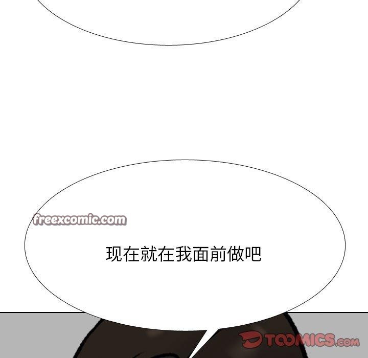 同事換換愛第211話