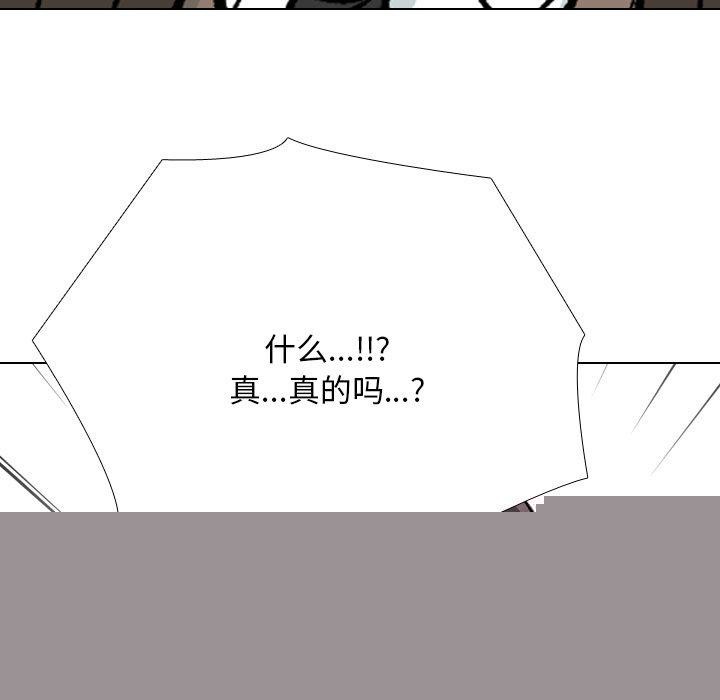 同事换换爱第211話