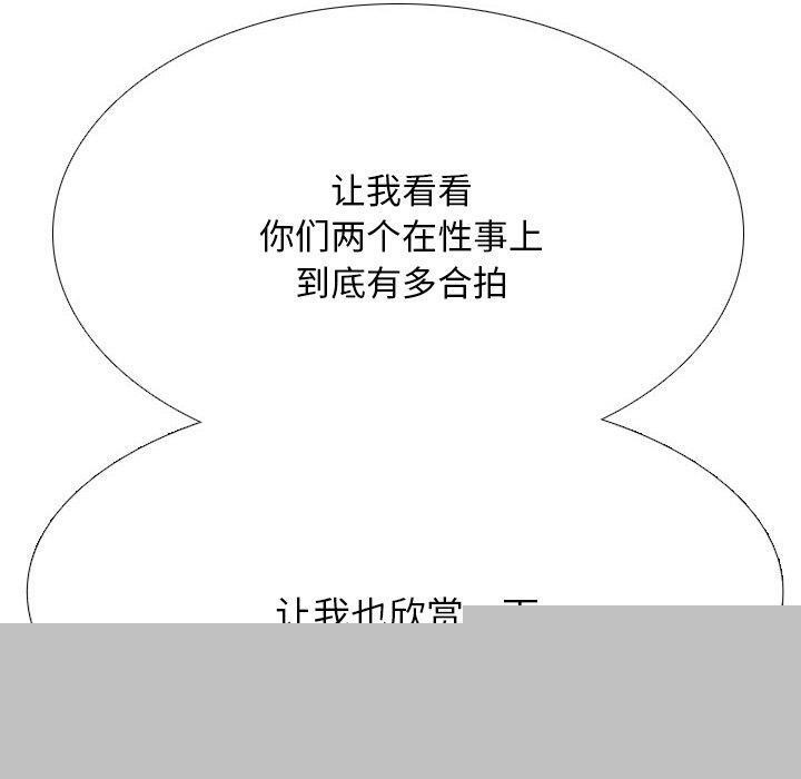 同事換換愛第211話