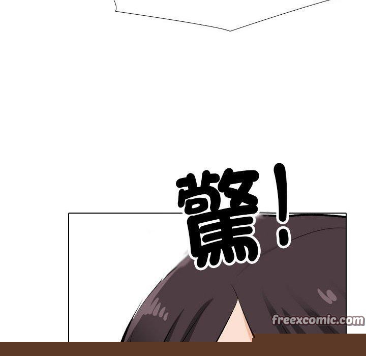 同事換換愛第211話