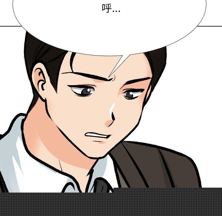 同事換換愛第211話