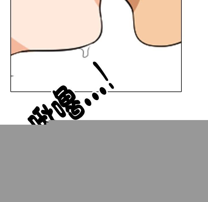 同事換換愛第211話