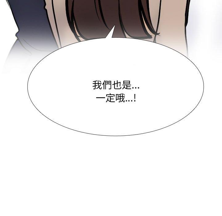 同事换换爱第211話