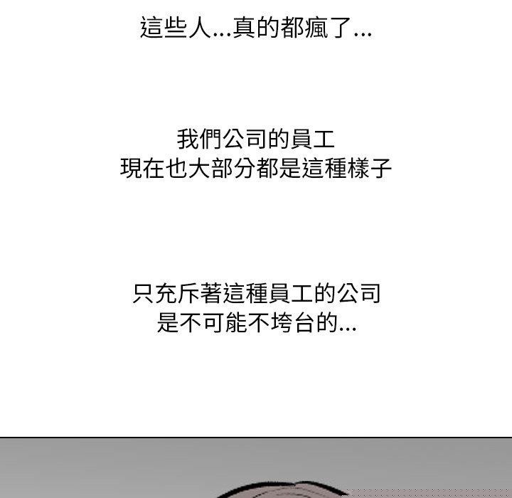 同事换换爱第211話