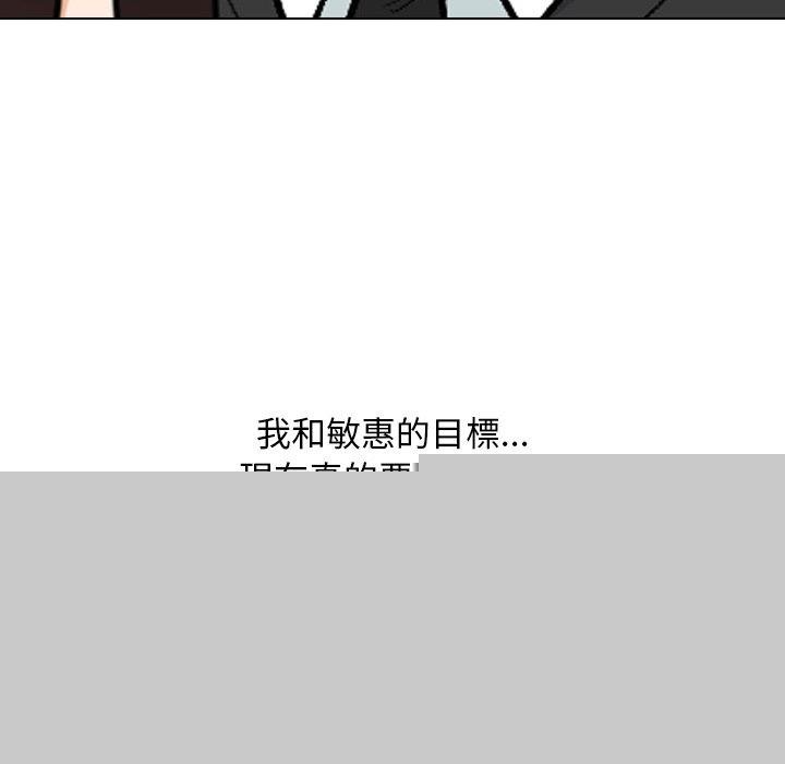 同事换换爱第211話