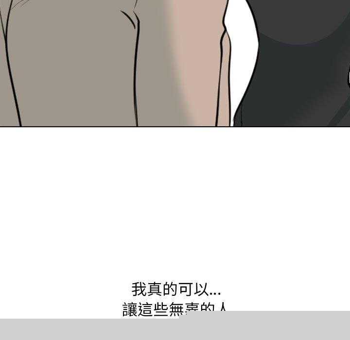 同事換換愛第211話