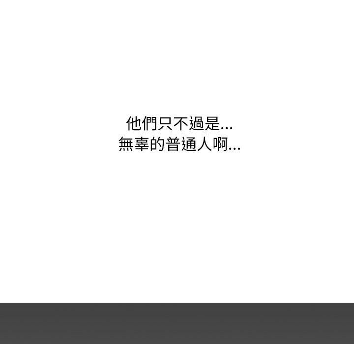 同事换换爱第211話