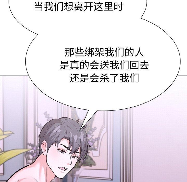 走不出的房间：第二季第34話