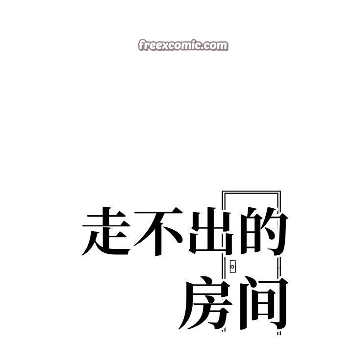 走不出的房间：第二季第34話