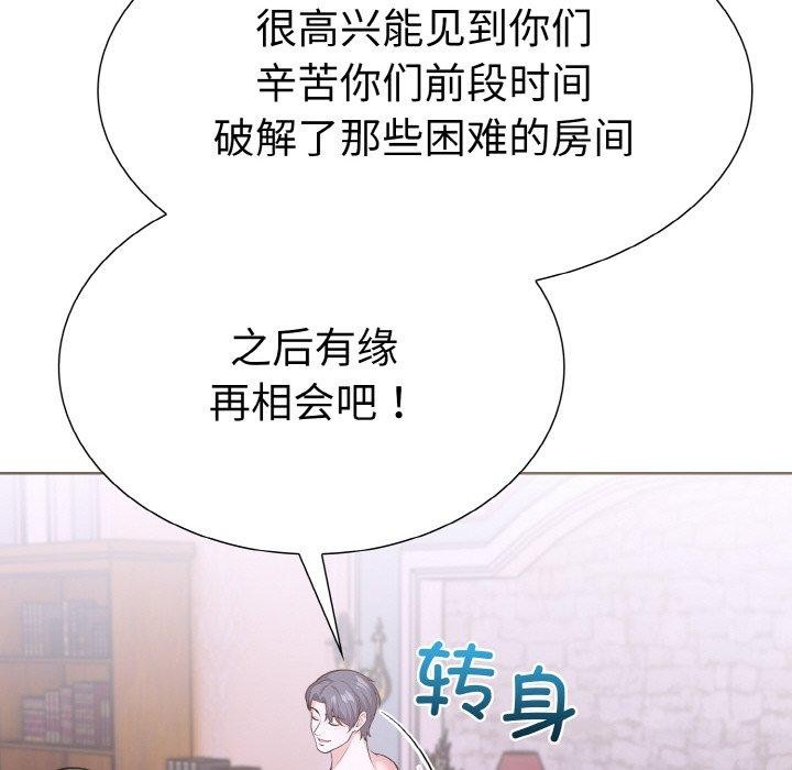 走不出的房间：第二季第34話
