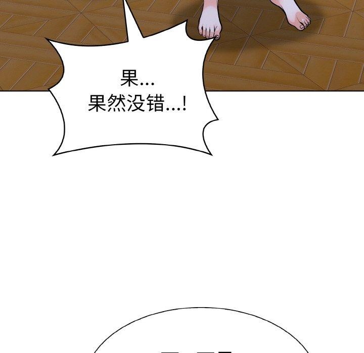 走不出的房间：第二季第34話