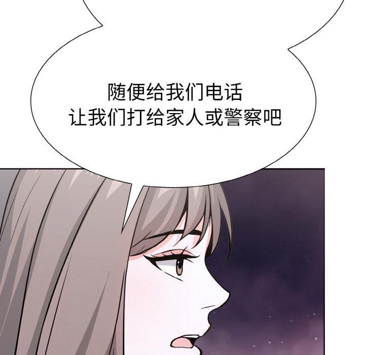 走不出的房间：第二季第34話